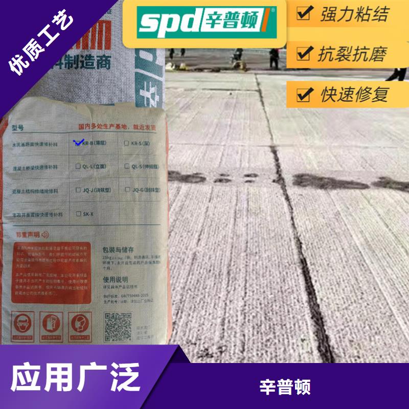 水泥地快速修补料生产