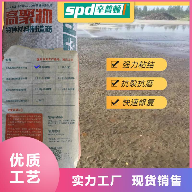 水泥地快速修补料生产