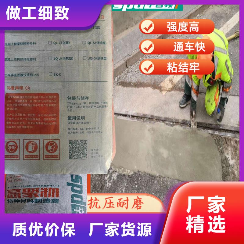 工厂地面薄层快速修补料性价比高