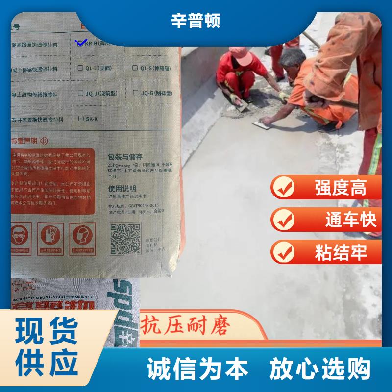 工厂地面薄层快速修补料性价比高