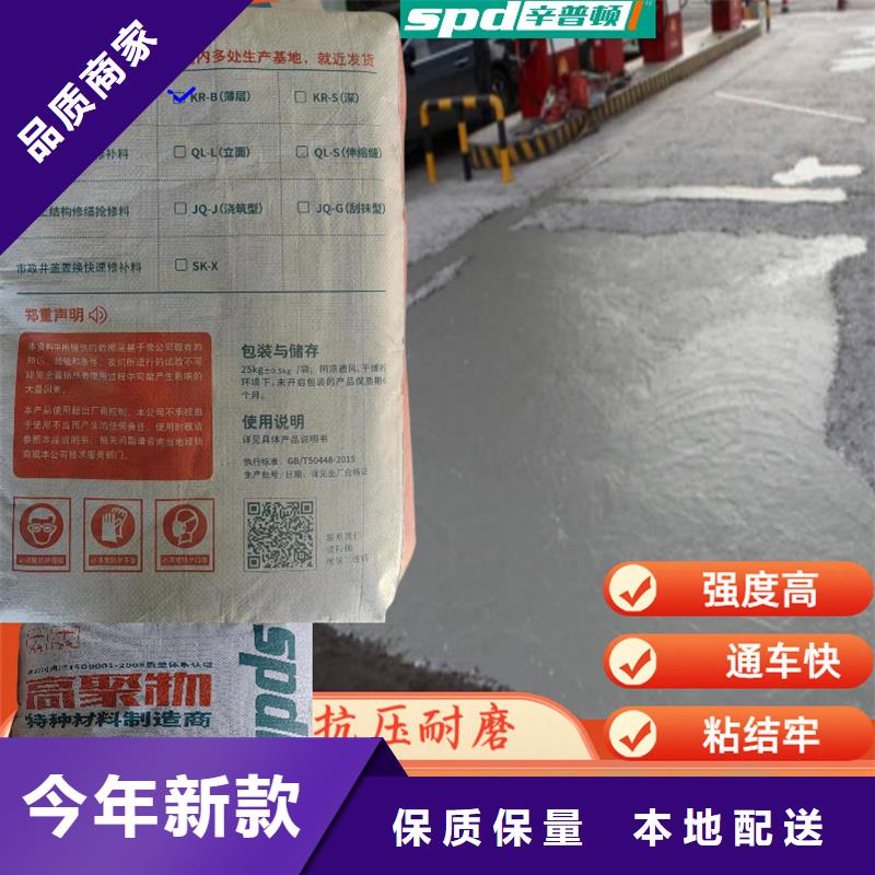 道路薄层快速修补料源头厂家