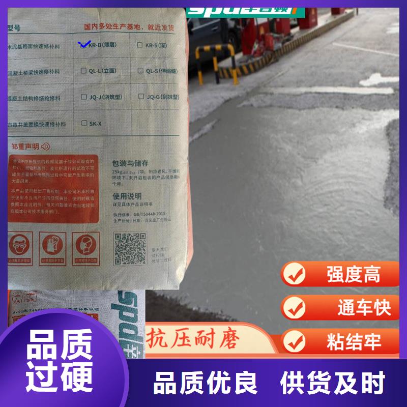 工厂地面薄层快速修补料性价比高