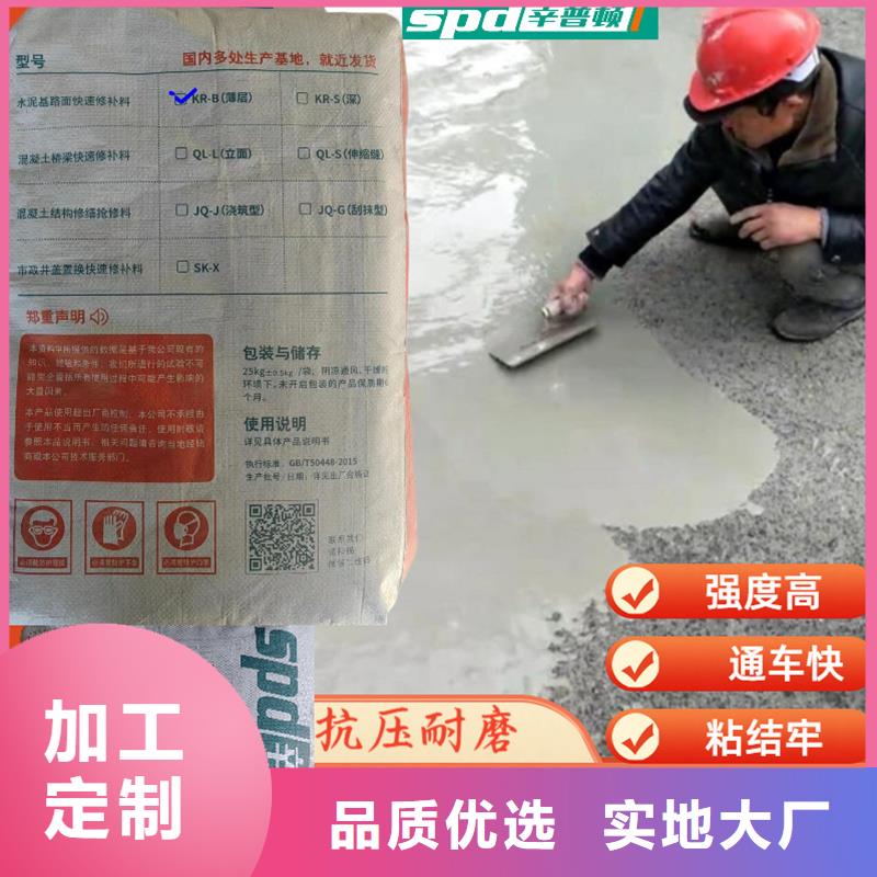 地面快速修补料报价