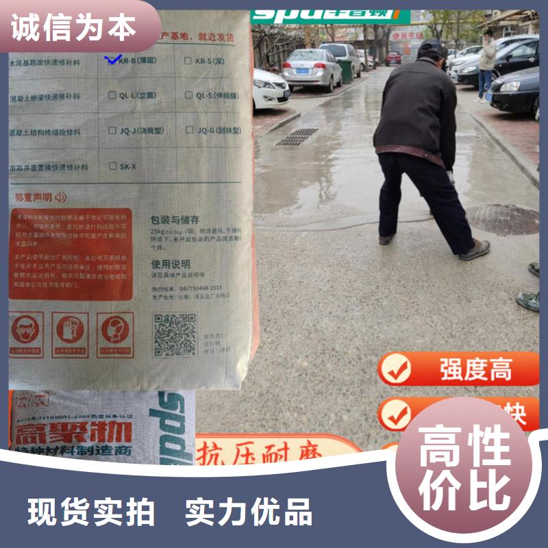 水泥地快速修补料生产