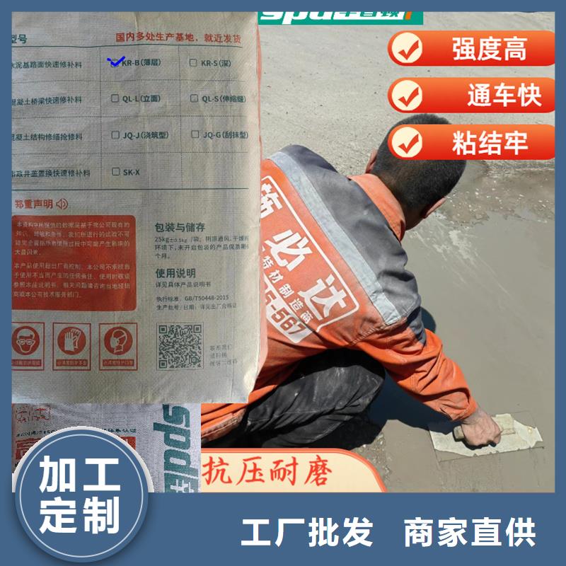 工厂地面薄层快速修补料性价比高