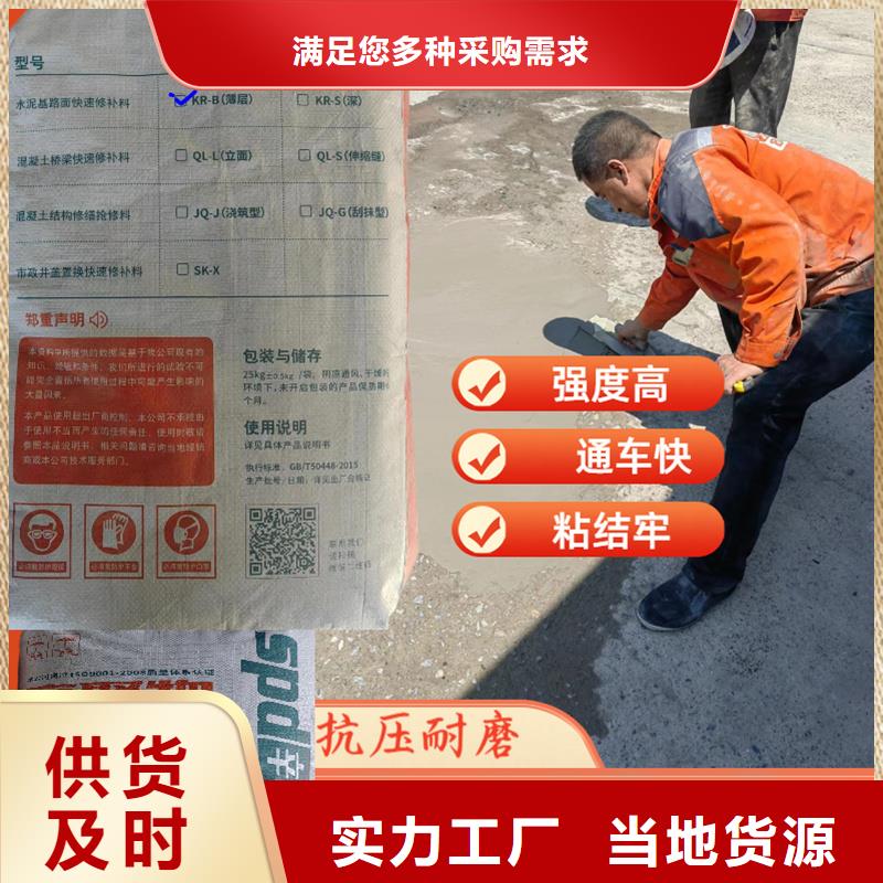 【 路面快速修补料混凝土龟裂修复液精心选材】_辛普顿(黔东南市分公司)