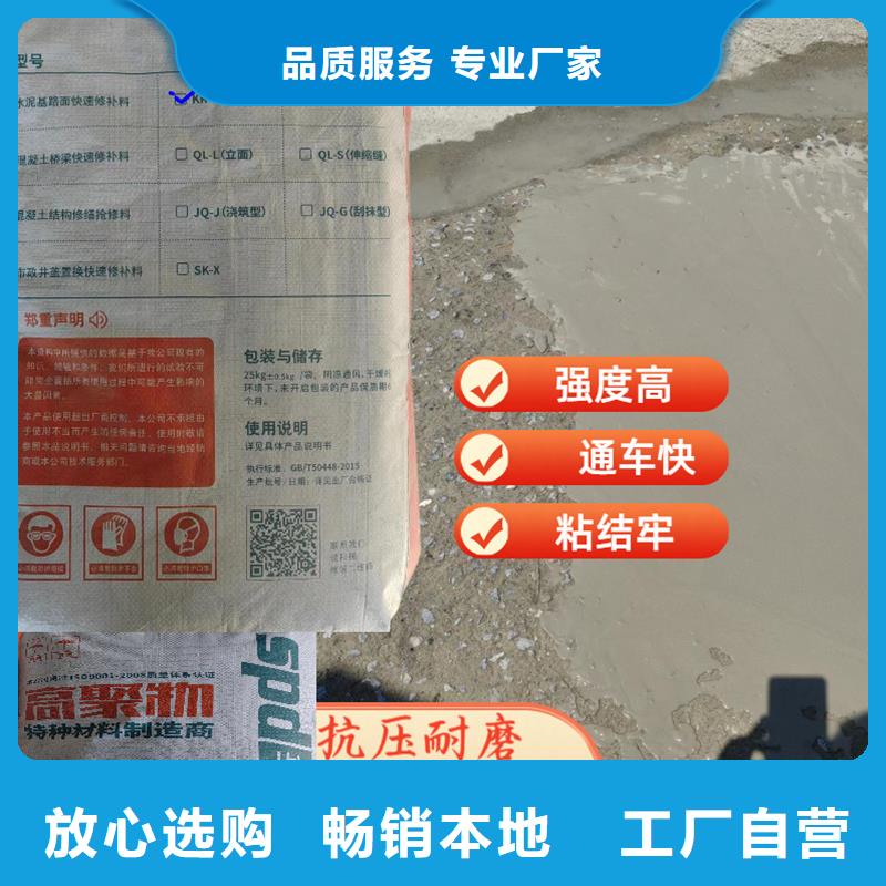 地面快速修补料报价