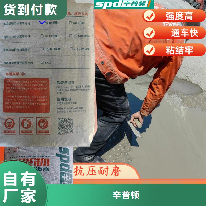 粘钢胶厂家视频-粘钢胶厂家(辛普顿)覆盖地域贵州省黔东南市锦屏|岑巩|铜仁|遵义|安顺|六盘水
