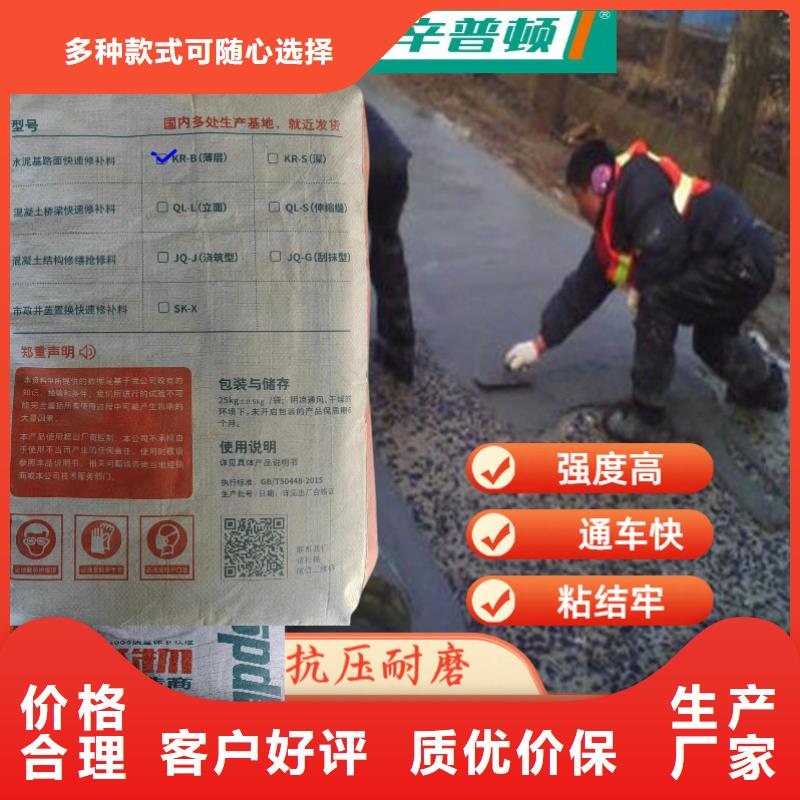 厂地快速修补料实力厂家