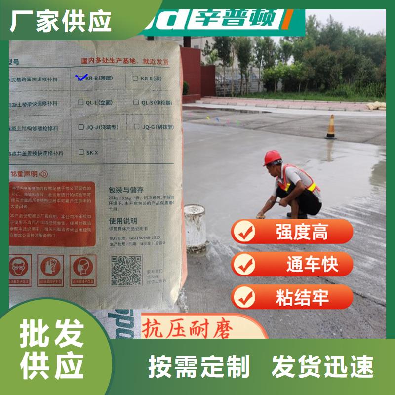 【路面快速修补料】,水下抗分散灌浆料母料可放心采购-辛普顿(驻马店市分公司)