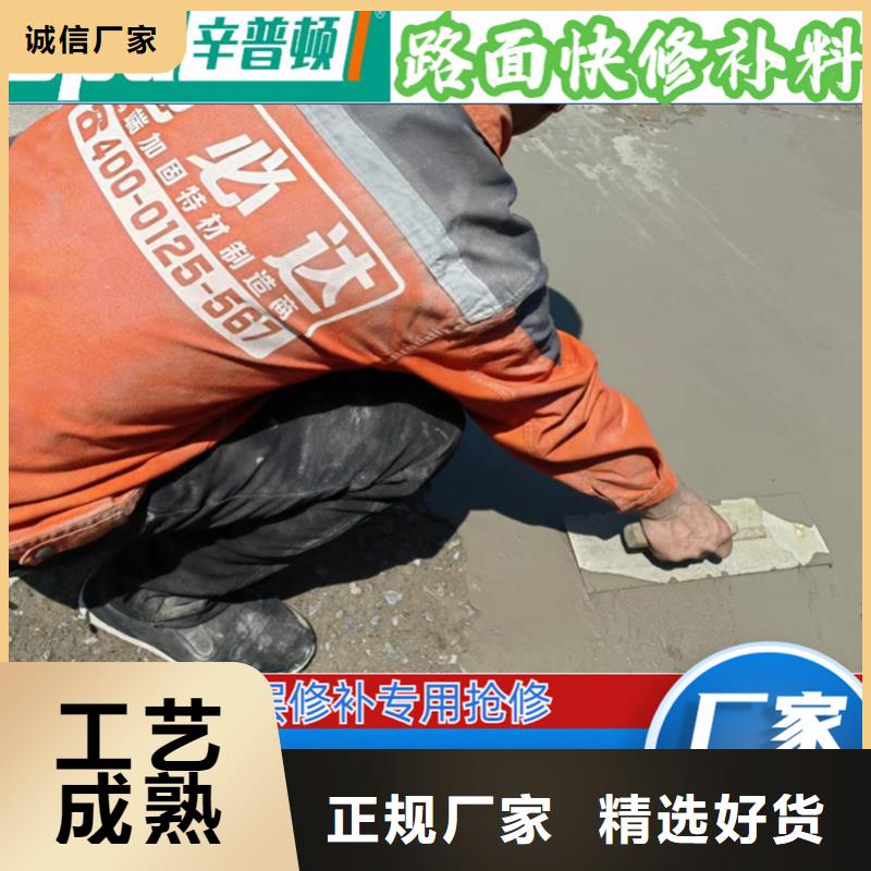 【路面快速修补料】,水下抗分散灌浆料母料可放心采购-辛普顿(驻马店市分公司)