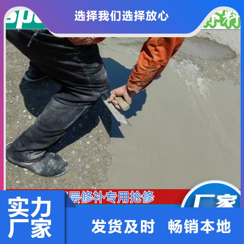 地面快速修补料报价