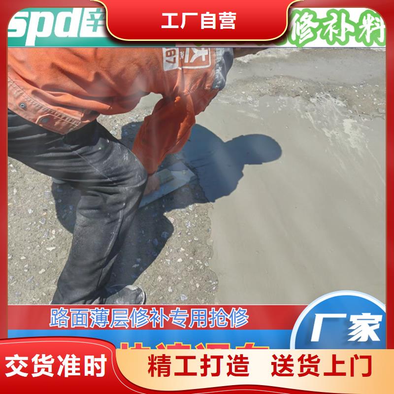 地面快速修补料报价
