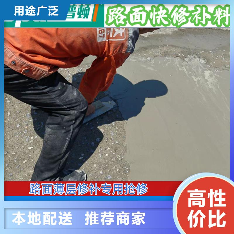 工厂地面薄层快速修补料性价比高