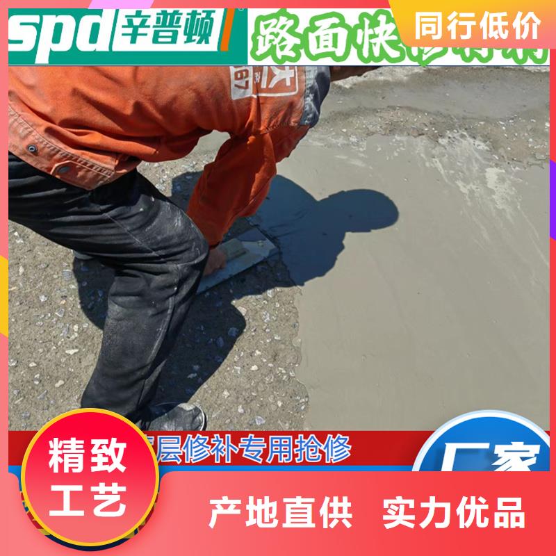 【路面快速修补料】,水下抗分散灌浆料母料可放心采购-辛普顿(驻马店市分公司)