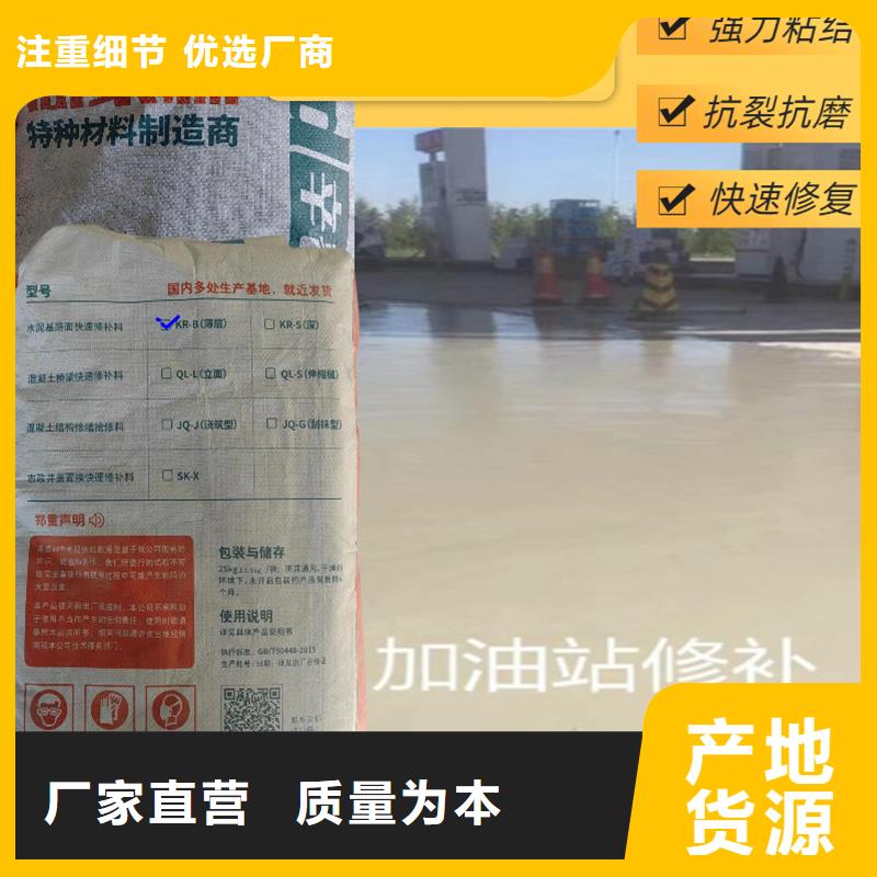 工厂地面薄层快速修补料性价比高