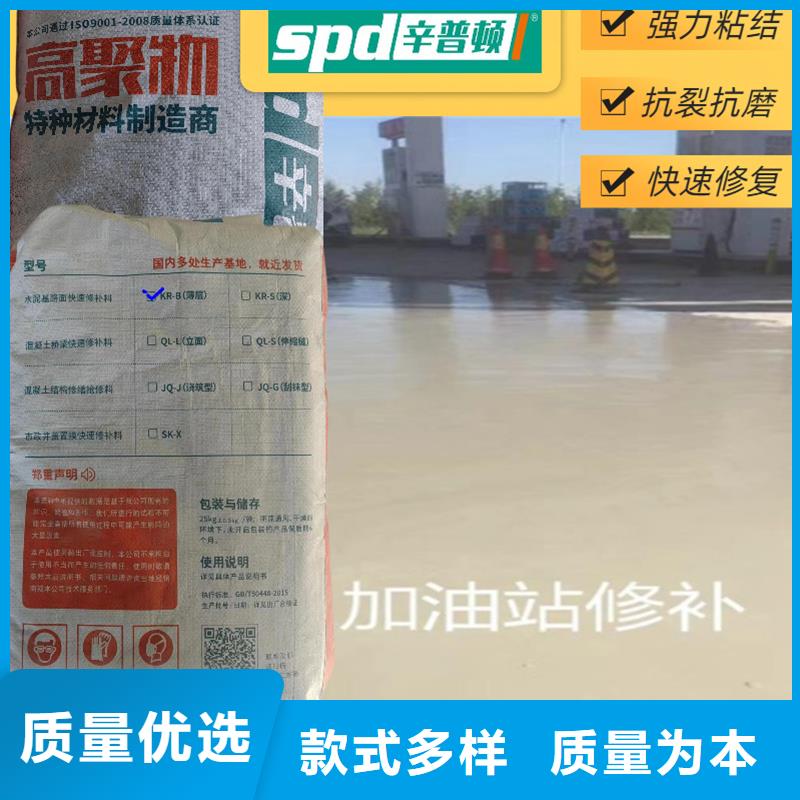 厂地快速修补料实力厂家