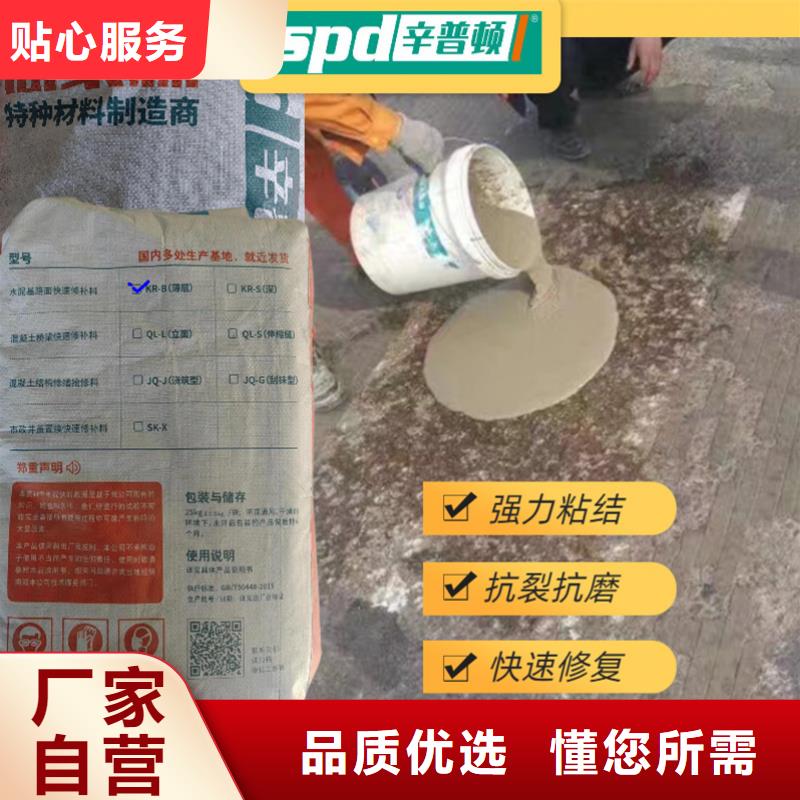 地面快速修补料报价
