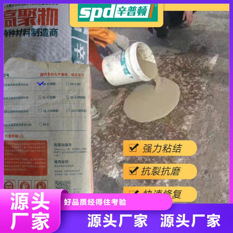 工厂地面薄层快速修补料性价比高