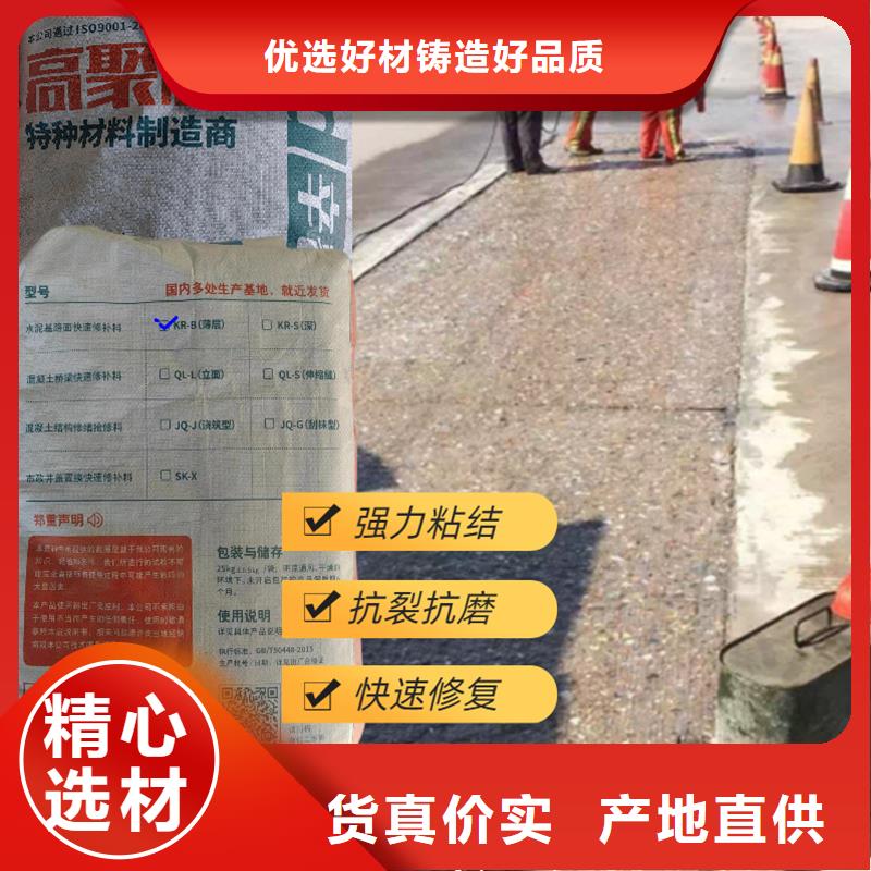 厂地快速修补料实力厂家