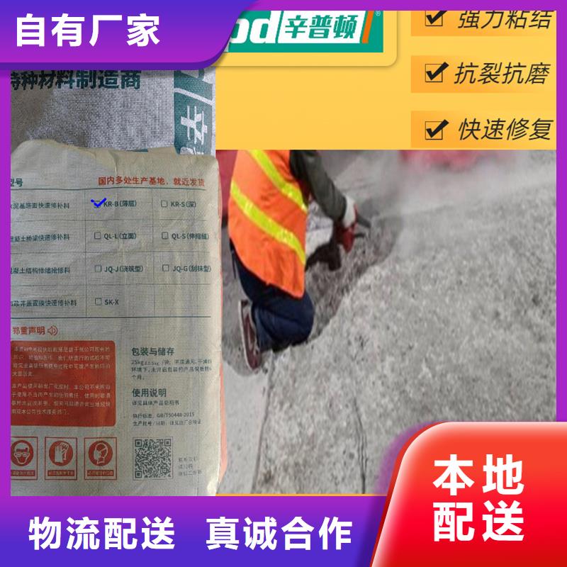 地面快速修补料报价
