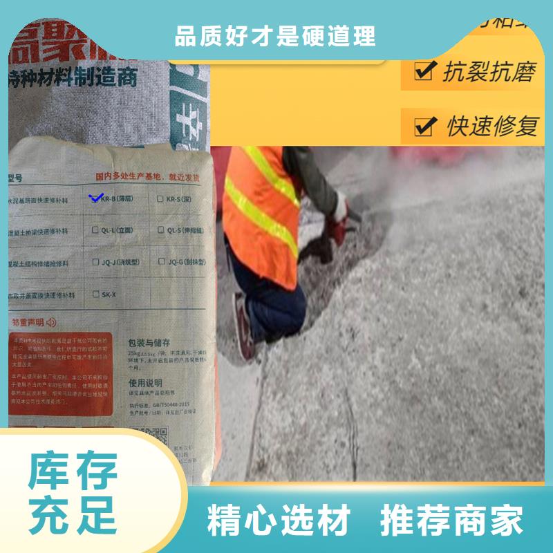 道路薄层快速修补料源头厂家
