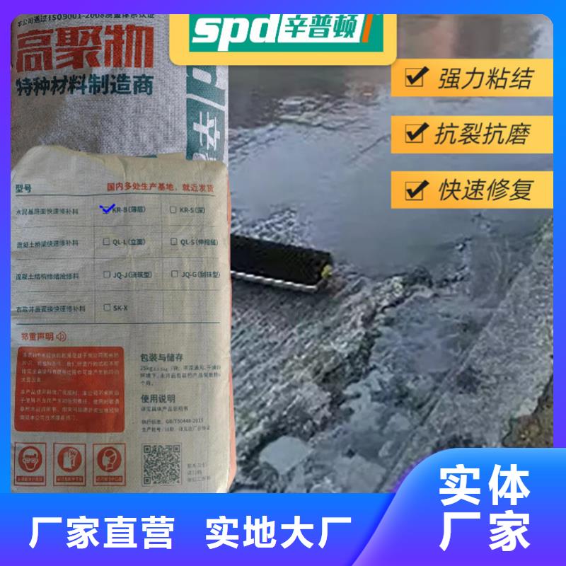 地面快速修补料报价