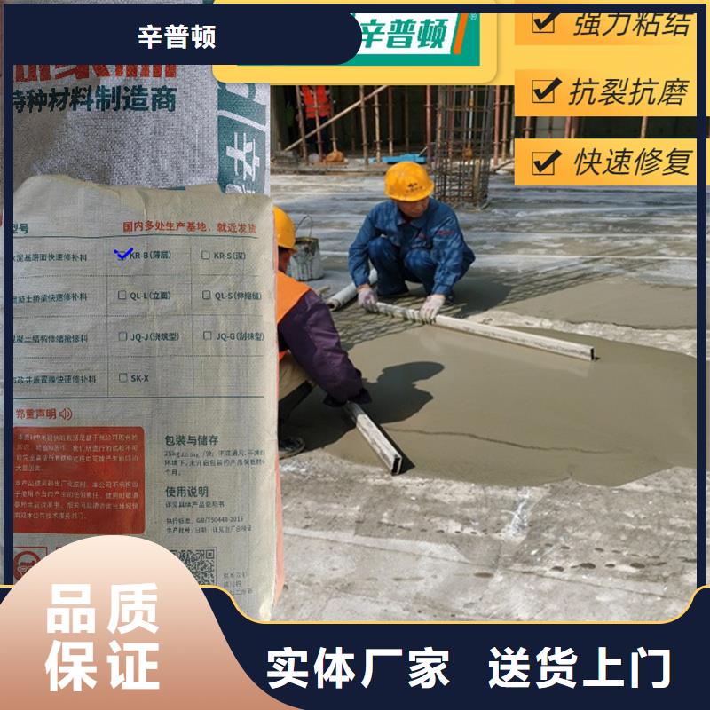 工厂地面薄层快速修补料性价比高