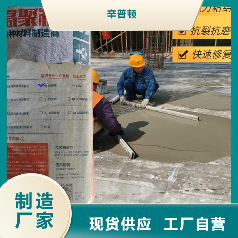 厂地快速修补料实力厂家