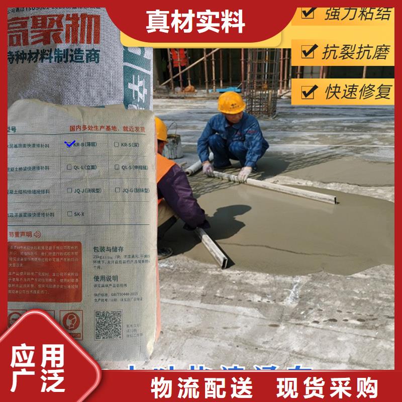 【 路面快速修补料混凝土龟裂修复液精心选材】_辛普顿(黔东南市分公司)