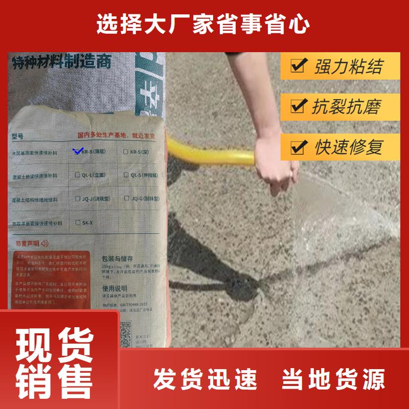 工厂地面薄层快速修补料性价比高