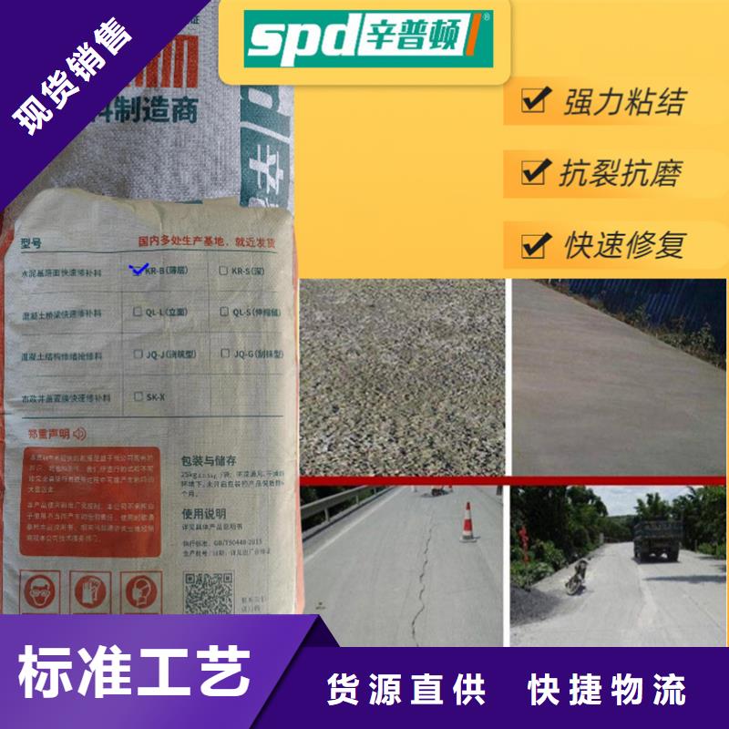 工厂地面薄层快速修补料性价比高