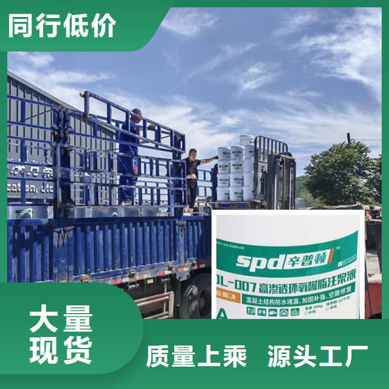 污水池堵漏补强环氧注浆液性价比高