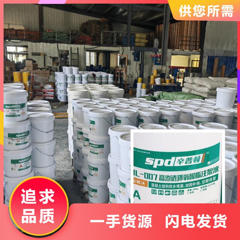 水利工程堵漏环氧注浆液正规厂家