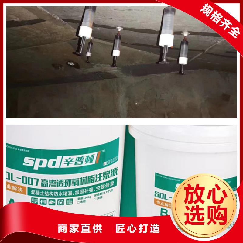 管廊堵漏环氧注浆液厂家直销