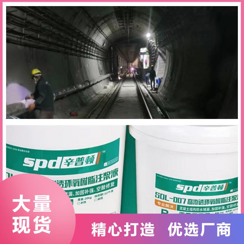 水利工程堵漏环氧注浆液正规厂家