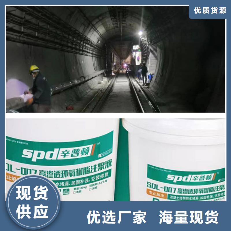 高速隧道堵漏环氧注浆液