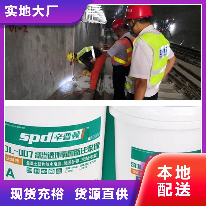 隧道堵漏环氧注浆液价格