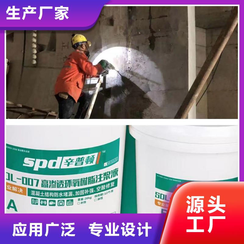 高速隧道堵漏环氧注浆液