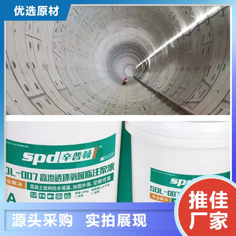 粘钢胶厂家视频-浙江省杭州市|下城|拱墅|嘉兴|绍兴|舟山|丽水|台州|衢州粘钢胶厂家-辛普顿