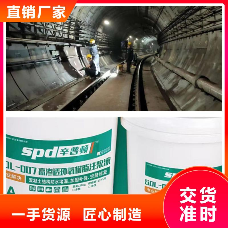 管廊堵漏环氧注浆液厂家直销