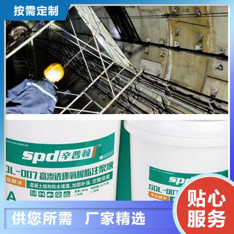 弹性堵漏环氧注浆液