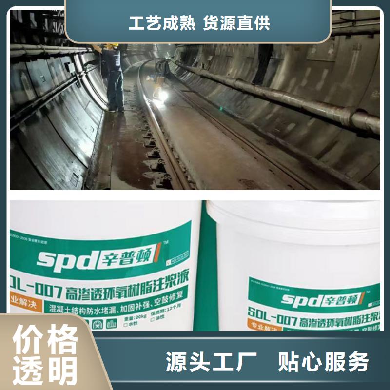 隧道堵漏环氧注浆液价格