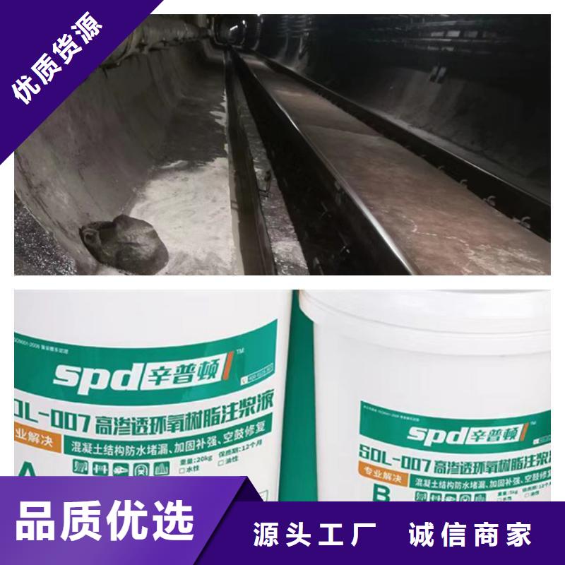 高速隧道堵漏环氧注浆液