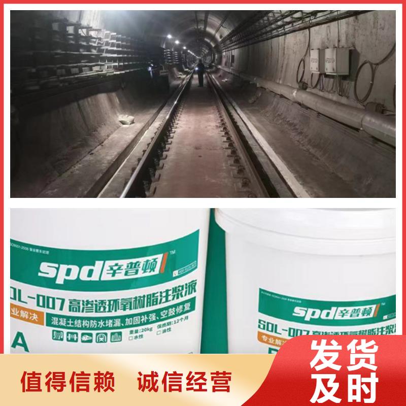 高速隧道堵漏环氧注浆液