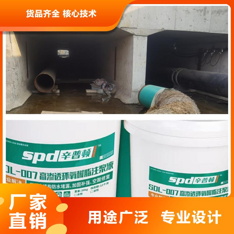 水利工程堵漏环氧注浆液正规厂家