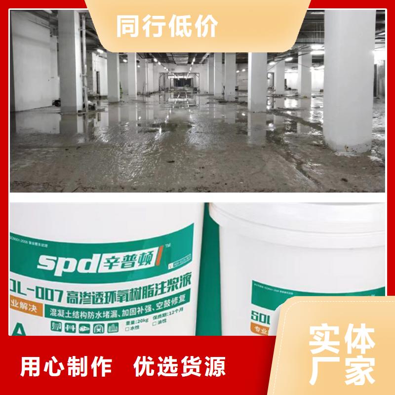 污水池堵漏补强环氧注浆液性价比高