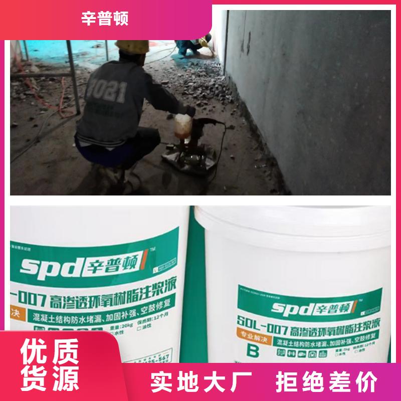 污水池堵漏补强环氧注浆液性价比高