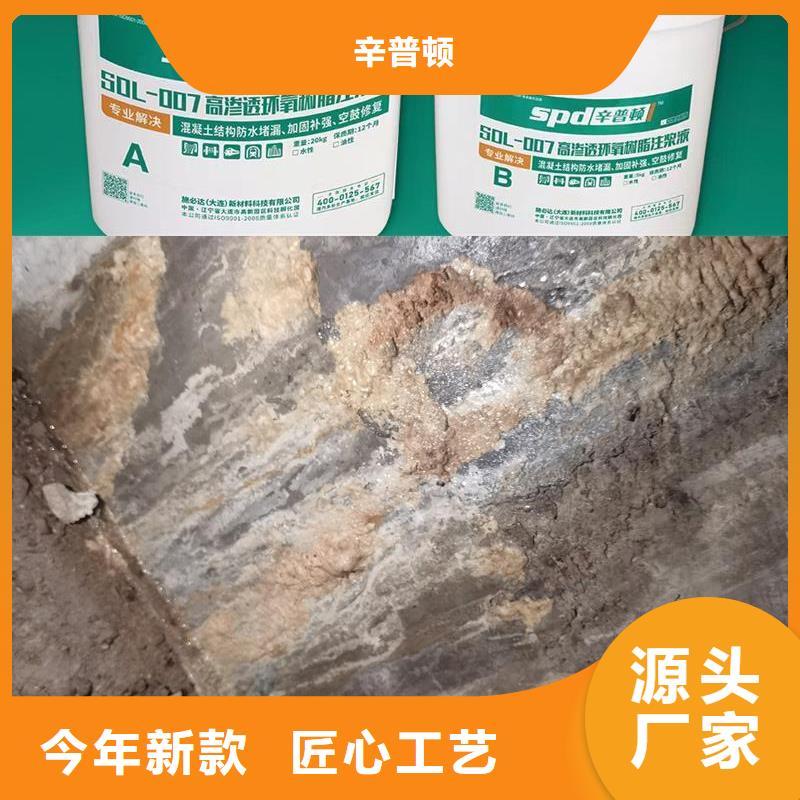 水利工程堵漏环氧注浆液正规厂家