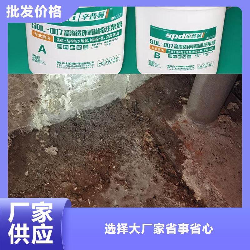 水利工程堵漏环氧注浆液正规厂家